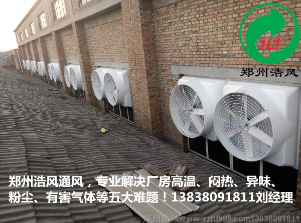 河北隆泰模具鑄造車間通風(fēng)降溫工程